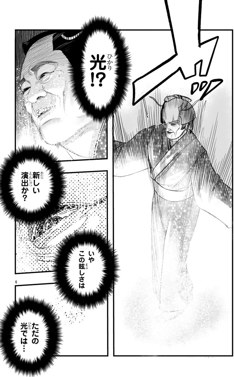 「マツケンクエスト～異世界召喚されたマツケン、サンバで魔王を成敗致す～」より。