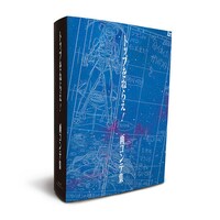 「トップをねらえ！画コンテ集」 (c)BANDAIVISUAL・FlyingDog・GAINAX