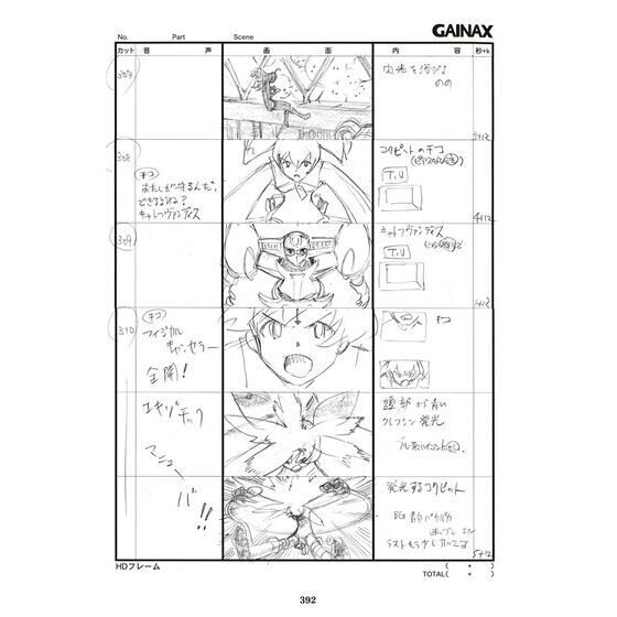 「トップをねらえ2！画コンテ集」より。 (c)2003 GAINAX／TOP2委員会