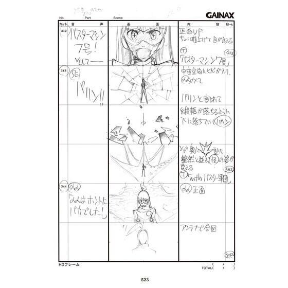 「トップをねらえ2！画コンテ集」より。 (c)2003 GAINAX／TOP2委員会