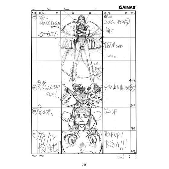 「トップをねらえ2！画コンテ集」より。 (c)2003 GAINAX／TOP2委員会