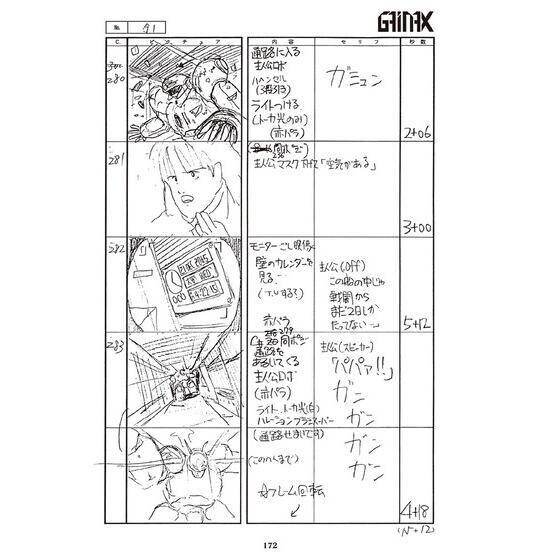 「トップをねらえ！画コンテ集」より。 (c)BANDAIVISUAL・FlyingDog・GAINAX