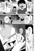 「委員長ですが不良になるほど恋してます！」より。