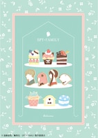 「スウィート」