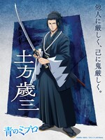 土方歳三のキャラクタービジュアル。