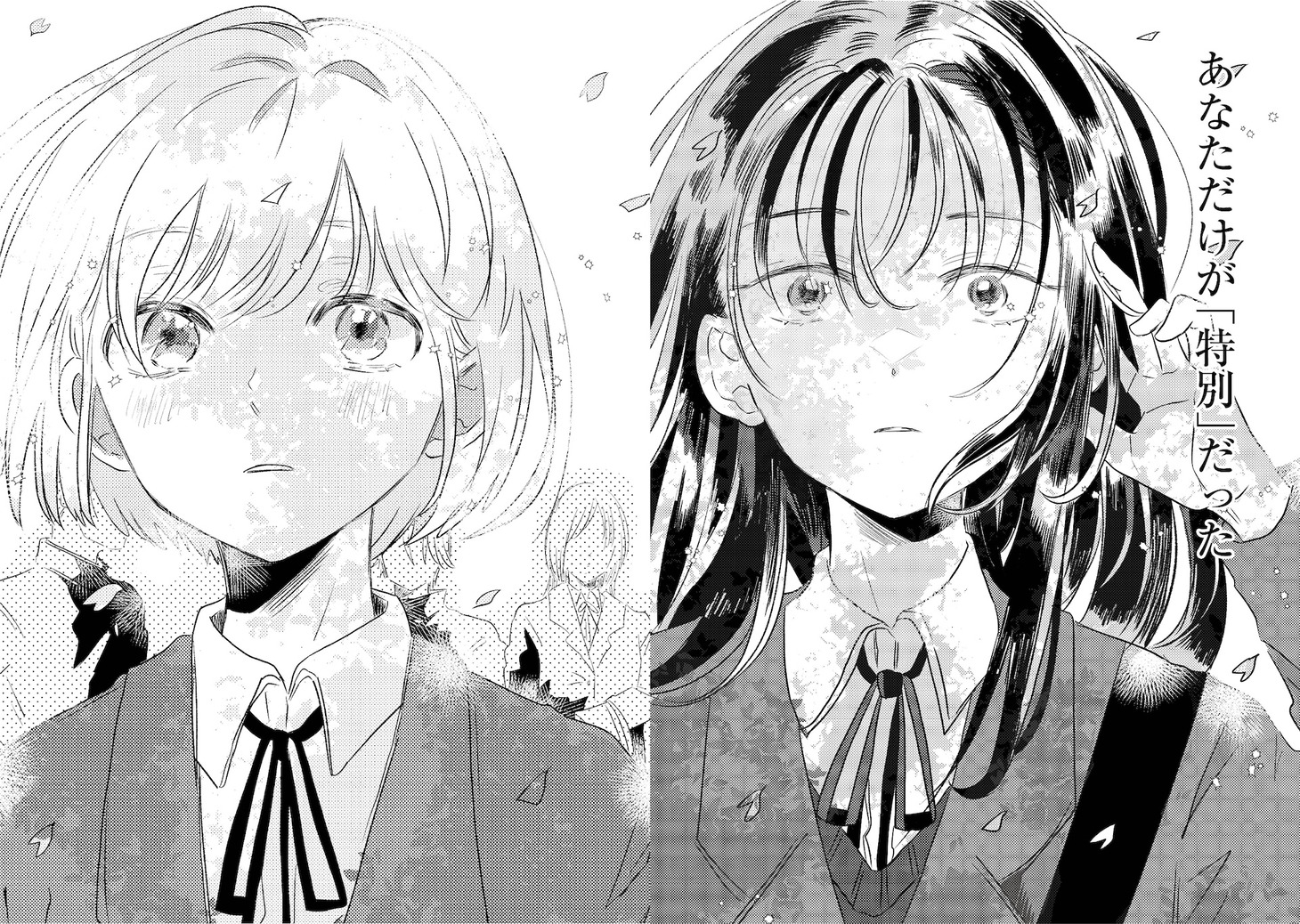 「フツーの恋って何？」より。