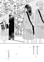 「フツーの恋って何？」より。