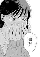 「フツーの恋って何？」より。