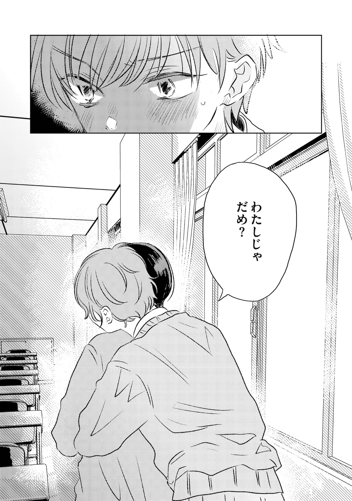 「フツーの恋って何？」より。