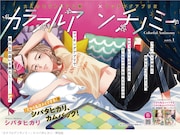 「カラフルアンチノミー」扉ページ