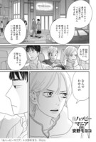 「後ハッピーマニア」より。