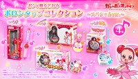 「おジャ魔女どれみ ポロンタップコレクション～スペシャルver.～」告知画像
