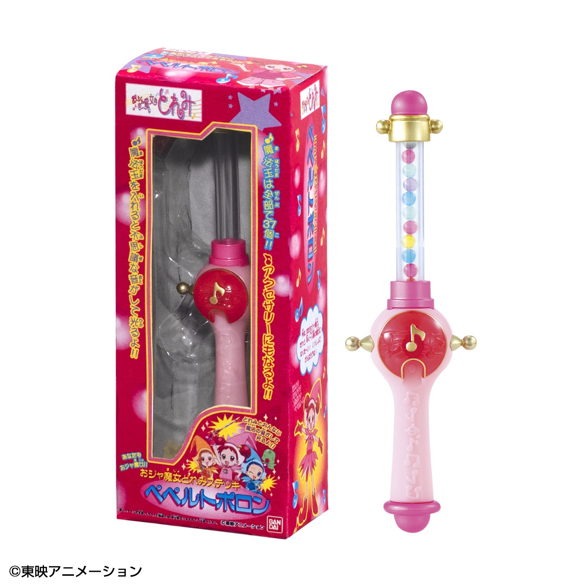 ペペルトポロン