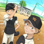 アニメ「おおきく振りかぶって」第1期&2期全話を年末まで無料公開、連載20周年記念