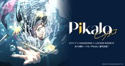 Pikalo創刊の告知バナー。
