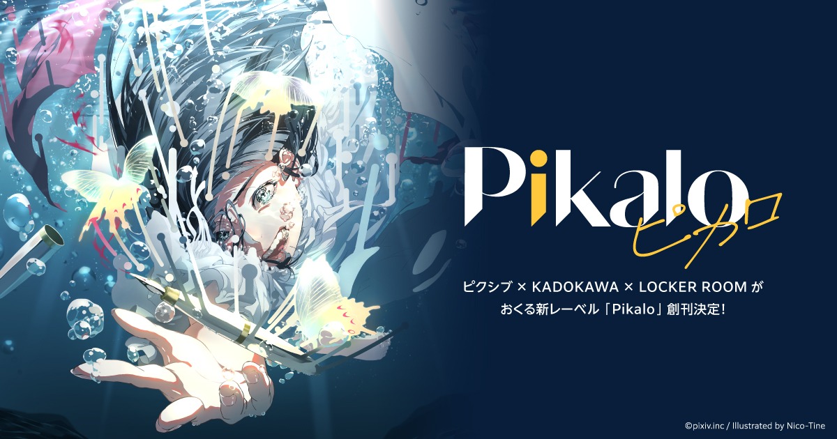 Pikalo創刊の告知バナー。