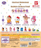 「クレヨンしんちゃん×サンリオキャラクターズ ならぶんです。」告知ビジュアル