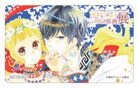 エポスカード会員の限定抽選で当たるB賞、C賞のオリジナルカード。