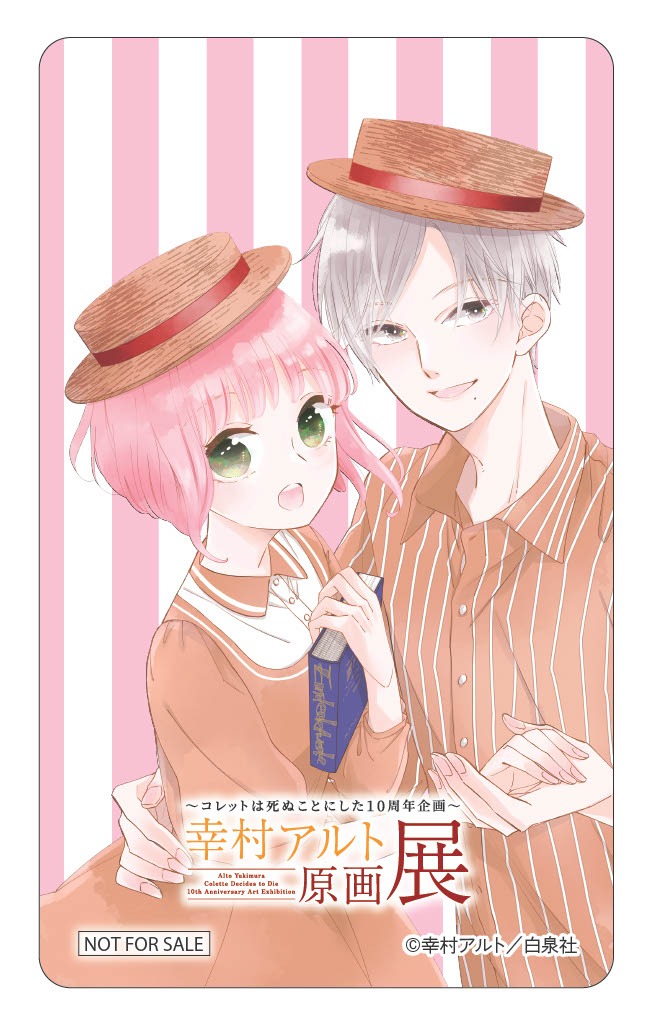 エポスカード会員の限定抽選で当たるB賞、C賞のオリジナルカード。