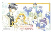 エポスカード会員の限定抽選で当たるB賞、C賞のオリジナルカード。