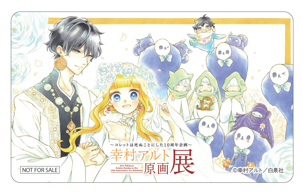 エポスカード会員の限定抽選で当たるB賞、C賞のオリジナルカード。