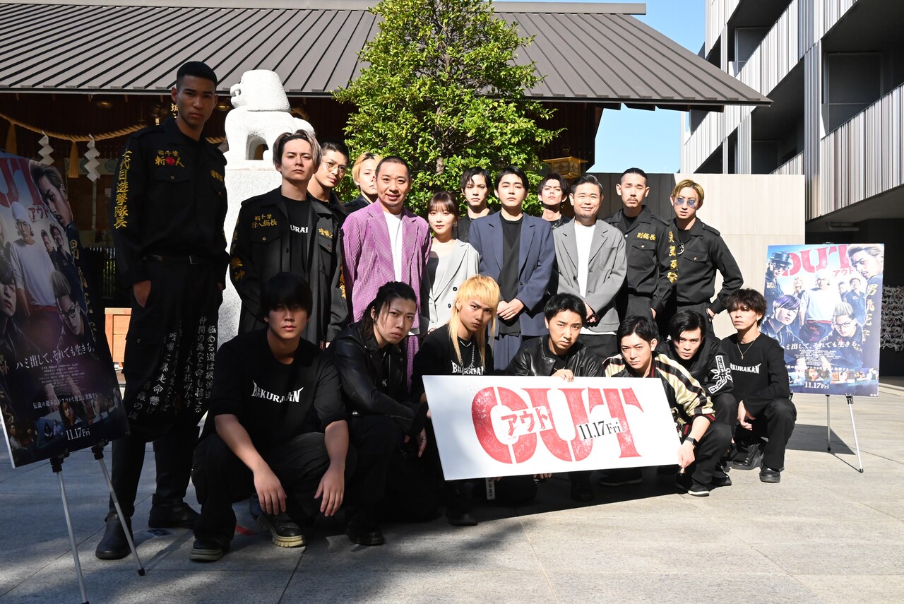 実写映画「OUT」の公開直前イベントより。