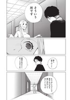 「相席いいですか？」第1話より。