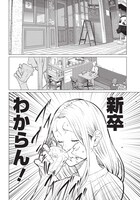 「相席いいですか？」第1話より。