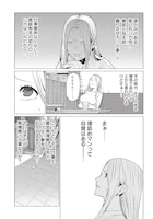 「相席いいですか？」第1話より。