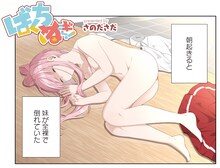 さのださだの新連載「ばくちぬぎ！」。