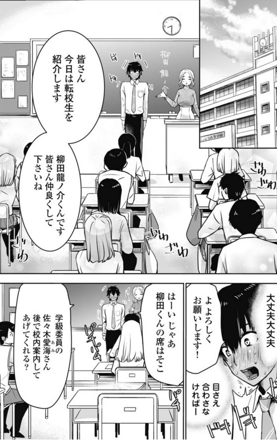 「ボクらのリビドー」1巻より。