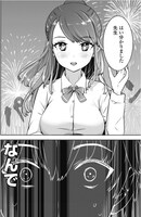 「ボクらのリビドー」1巻より。