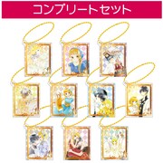 トレーディング箔押しキーホルダー（コンプリートセット）