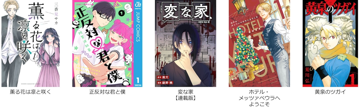 男性部門の中間発表上位5作品。