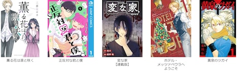 男性部門の中間発表上位5作品。