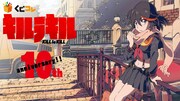 TVアニメ「キルラキル」オンラインくじのバナー。
