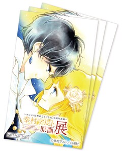 幸村アルトの原画展が11日から横浜で、コレットとハデスの等身大パネル 