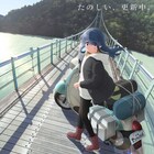 「ゆるキャン△」3期、吊り橋で不意をつかれたような表情をするリンのビジュアル