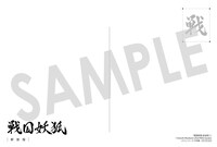 「戦国妖狐 新装版」2巻購入特典のイラストカード裏（メロンブックス）。