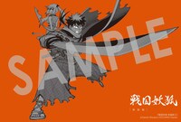 「戦国妖狐 新装版」2巻購入特典のイラストカード（COMIC ZIN）。