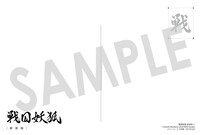 「戦国妖狐 新装版」1巻購入特典のイラストカード裏（メロンブックス）。
