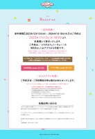 「ショタおに DINER CAFE」入場予約詳細