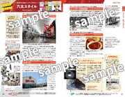 「地球の歩き方 宇宙兄弟 We are Space Travelers！」より。