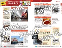 「地球の歩き方 宇宙兄弟 We are Space Travelers！」より。