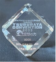 「TSUBURAYA CONVENTION 2023」オープニングセレモニーチケットのバンドル特典「TSUBURAYA CONVENTION 2023 開催記念クリスタル」。