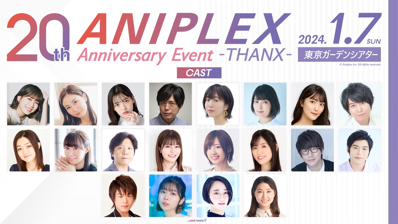 「ANIPLEX 20th Anniversary Event -THANX-」の出演キャスト。