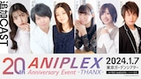 「ANIPLEX 20th Anniversary Event -THANX-」の追加キャスト。左から上坂すみれ、斉藤壮馬、斎藤千和、下屋則子、高橋李依、松岡禎丞。