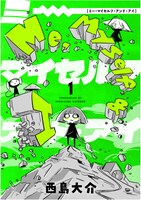 「Me,Myself and I」扉ページ