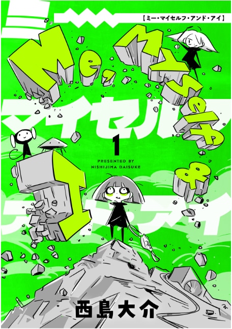 「Me,Myself and I」扉ページ