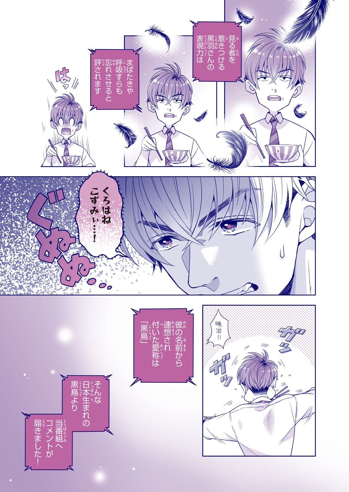 「Moongazer」より。